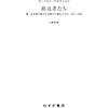 ローベルト・ゲルヴァルト 『敗北者たち　第一次世界大戦はなぜ終わり損ねたのか, 1917-1923』みすず書房, 2019年 