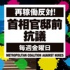 アベノミクスの行く末と沖縄の知事選、それに1114 再稼働反対！首相官邸前抗議！（With ''Japanese Joke''）