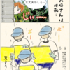 コロナも心配だけど、熱中症もかなり心配です。