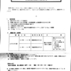 税務署主催の決算説明会に行ってきた