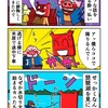 途中下車で酔っ払いから逃れるカニ