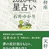 2019/10/7-10/13　天秤座の空模様