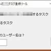C# タスクスケジューラへタスクを登録するツール