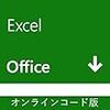 Excel マイチートシート