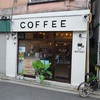 荒川二丁目「COFFEE BATTERY（コーヒーバッテリー）」〜コーヒーとパニーニのカフェ〜