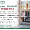 モステラス　SALE2020.5