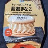 トゥンカロンアイス 黒蜜きなこ(セブン)！値段やカロリーや味は？コンビニのセブンイレブンで買えるアイス商品