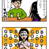 【育児漫画】BODY⭐︎D・D・D！！