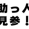 食物繊維ってなに？