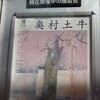 ‘奥村土牛‘展　　　　山種美術館（恵比寿）