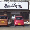 ［25/01/04］みずのと とり 頻尿で寝てられず起き上がれば１１ｈ今日も冴えね曇天
