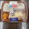 ローソン これがチキン南蛮弁当