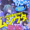 涼宮ハルヒの分裂　ザ・スニカー４月号より　原稿用紙冒頭百枚ネタバレ　　はしない←(反転)