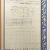 クイズdeメンテ2012年05月～電源回路の動作