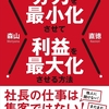 【著書のご紹介】地方で奮闘しているひとり社長のための労力を最小化させて利益を最大化させる方法（つた書房）