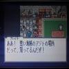 【エストGBC】　エストよみ伝　その10　海賊のアジト