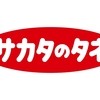 サカタのタネ銘柄分析　～海外売上比率7割を超える種子メーカーの企業研究～