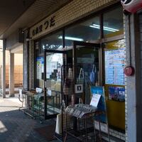 名曲堂つださんは 10月31日で閉店