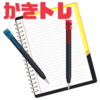 「成長する思考力GTシリーズ・要約力特化」の書籍情報【記述力・読解力】