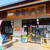 道の駅 雷電くるみの里＠長野県東御市 「肉そば＆カレーうどん」