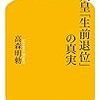 【04/24 更新】Kindle日替わりセール！
