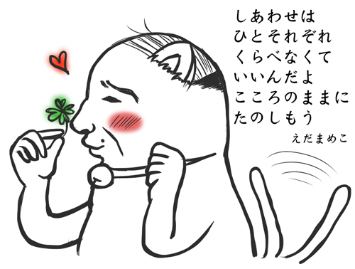 イラスト はてなブログ グループ