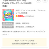 【ポイ活】Triple Match 3D-Tidy Puzzle　プレイヤーレベル400に到達（攻略中）