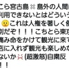 嫌な予感が的中。釣り場の危機…