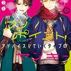 【漫画感想】『通りすがりにワンポイントアドバイスしていくタイプのヤンキー』5巻