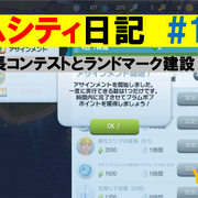 シムシティ カテゴリーの記事一覧 Yo Craft ヨークラフト シムシティ カテゴリーの記事一覧 Yo Craft ヨークラフト