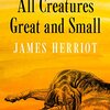 【おすすめ】新米獣医のあたふた奮闘記〜J. Herriot “All Creatures Great and Small”