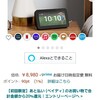 【新型】Echo Show 5 第2世代- スマートディスプレイ with Alexa、2メガピクセルカメラ付き、チャコール