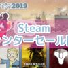 Steamウィンターセールで絵文字やバッジをゲット