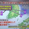 ★トリチウム「韓国が国際社会で騒ぎ、日本のマスコミがその嘘を垂流してることこそ最大の風評」