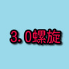 【原神】バージョン3.0深層螺旋に挑む！【エンドコンテンツ】