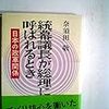 建国記念の日に思う