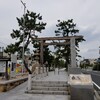 廣田神社