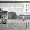 興味を持った新聞記事のおしゃべり