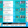 【剣盾S4使用構築】環境メタサイクル【最終37位】