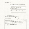 画像版　TS　230519　開示請求　東京地裁　閲覧謄写票の記載内容　