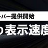 OpenStreetMap 埼玉リージョンの切り抜き実験