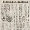 エホバの証人問題支援弁護団の宗教団体「エホバの証人」における宗教の信仰等に関係する児童虐待等に関する実態調査報告書。581名の回答者の悲痛な叫びは統治体を崩壊させる事実上の解散命令。