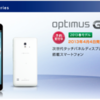 Optimus G Pro L-04E 04/04(木) 発売確定。