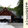 北海道神宮｜北海道