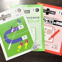 Z会,進研ゼミ,ブンブンどりむ6月号比較【公立中高一貫校適性検査