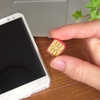 【Fire】格安SIMへの移行で、固定費削減