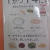 今日の給食