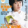 【備忘録】 8月購入本。雑誌と電子書籍。