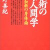 そんなやつおらんやろと思うけど