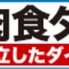 ダイジェストを自宅にいながら激安でゲット